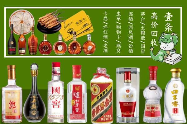 韶关市始兴回收名酒哪家好