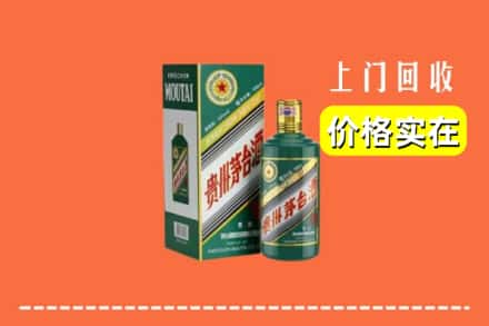 韶关市始兴回收纪念茅台酒