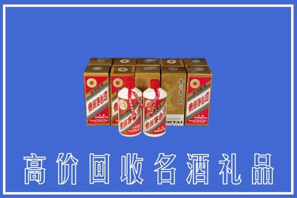 韶关市始兴回收茅台酒